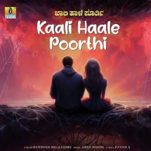 Kaali Haale Poorthi image