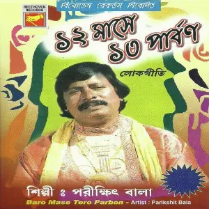 Baro Mase Tero Parban image