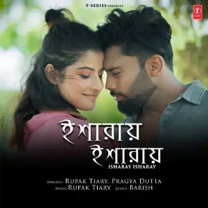 Isharay Isharay image