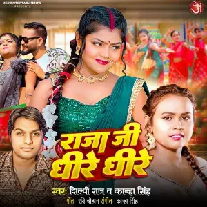 Raja Ji Dheere Dheere image