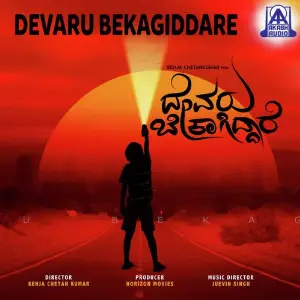 Devaru Bekagiddare image
