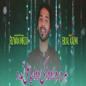 Har Dard E La Dava Ki Dava Ya Ali Madad image