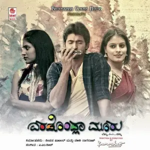 Eradondla Mooru image