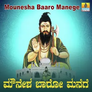 Mounesha Baaro Manege image