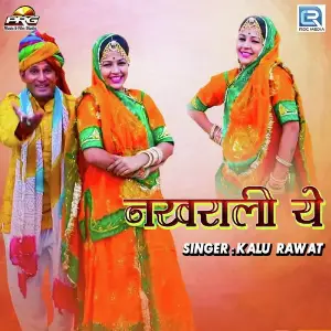 Mayre Ri Vela Aayi Geeta Goswami
