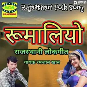 Rumaliyo image