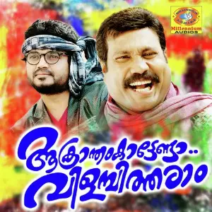 Aakrantham Kattenda Vilambitharam image