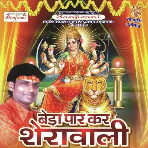 Beda Paar Kar Sherawali image