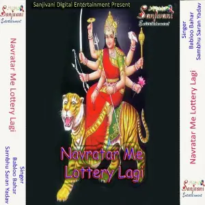 Navratar Me Lottery Lagi image