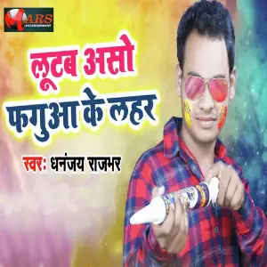 Lutab Asho Faguya Ke Lahar image