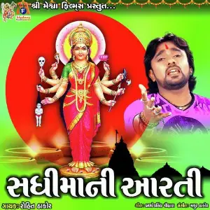 Sadhima Ni Aarti image