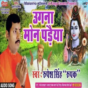 Jata Mor Ugna Base-Maithili Nachari image