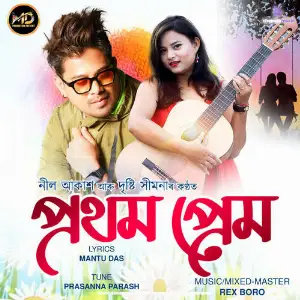 Prothom Prem image