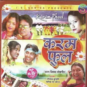 Karam Phool(Nagpuri Oraon) image