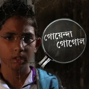 Goyenda Gogol (From Goyenda Gogol) - Single image