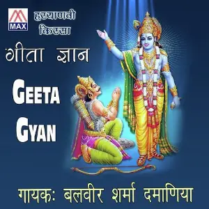 Geeta Gyan image