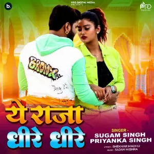 A Raja Dheere Dheere image