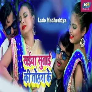 Saiya Sutayi Ki Tohra Ke image