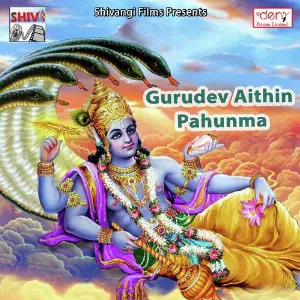 Gurudev Aithin Pahunma image