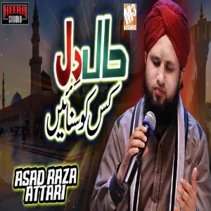 Haal E Dil - Single image