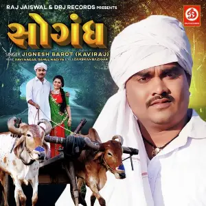 Sogandh image