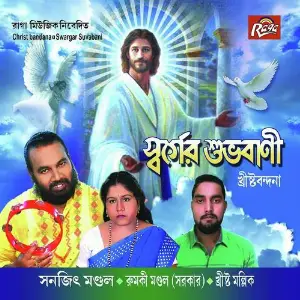 Swargar Suvabani - Christ Bandana image
