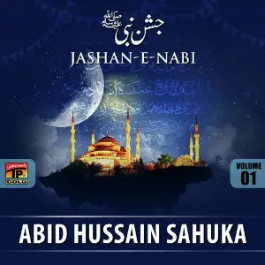 Jashan E Nabi, Vol. 1 image