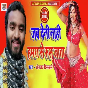 Jab Deni Nahi Hamara Se Rus Jata image