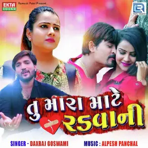 Tu Mara Mate Radvani image