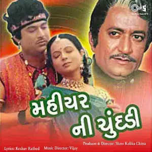 Mahiyar Ni Chundadi image