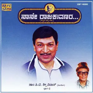 Naane Rajakumara - Dr. P. B. Sreenivos Solo Vol. 2 image