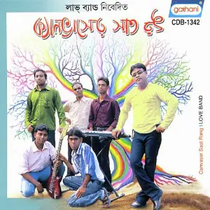 Canvaser Saat Rang image