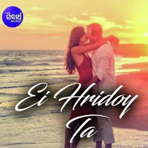 Ei Hridoy Ta image
