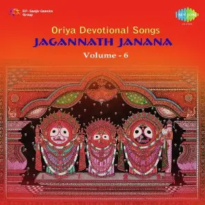 Jagannath Janana Oriya Devotional Vol. 6 