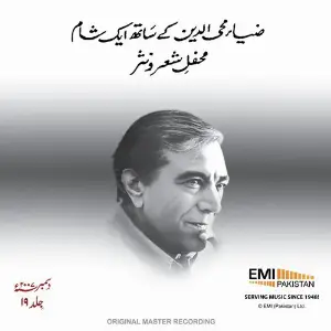 Zia Mohyeddin Show, Vol.19 image