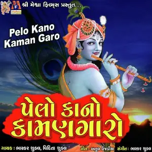 Pelo Kano Kamangaro image