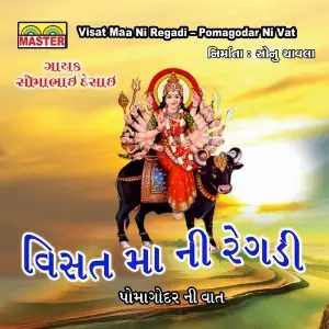 Visat Maa Ni Regadi (Pomagodar Ni Vat) image