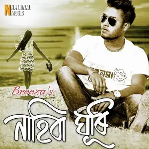 Nahiba Ghuri - Single image