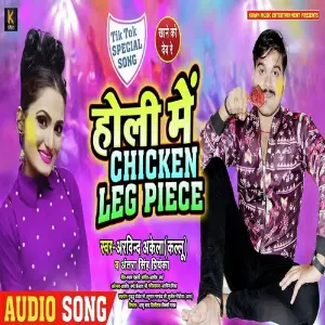 Holi Me Chicken Leg Piece (Bhojpuri Holi Song) image