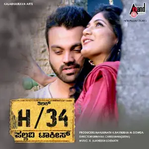 H-34 Pallavi Talkies image