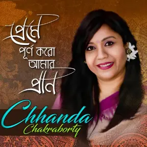 Preme Purno Koro Amar Pran image