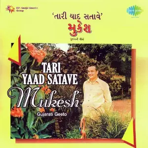 Tari Yaad Satave Mukesh Gujarati Geeto image