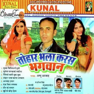 Tohaar Bhalaa Karas Bhagwan image