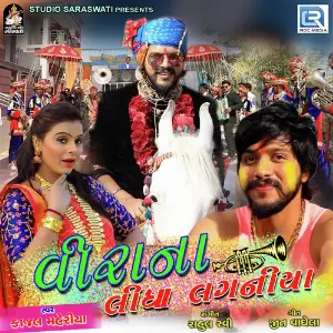 Jaykara Kajal Maheriya