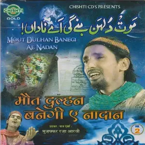 Mout Dulhan Banegi Ae Nadan image