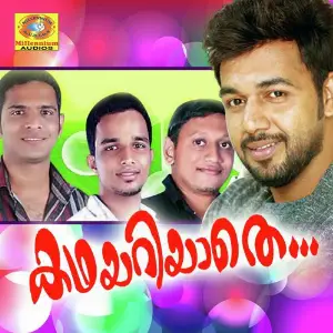 Kadhayariyathe image