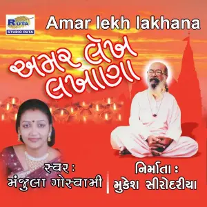 Amar Lekh Lakhana image