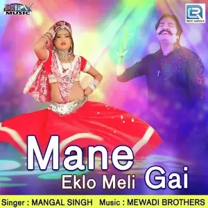 Mane Eklo Meli Gai image