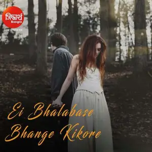 Ei Bhalabase Bhange Kikore image