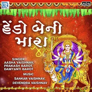 Hedo Beni Mara image